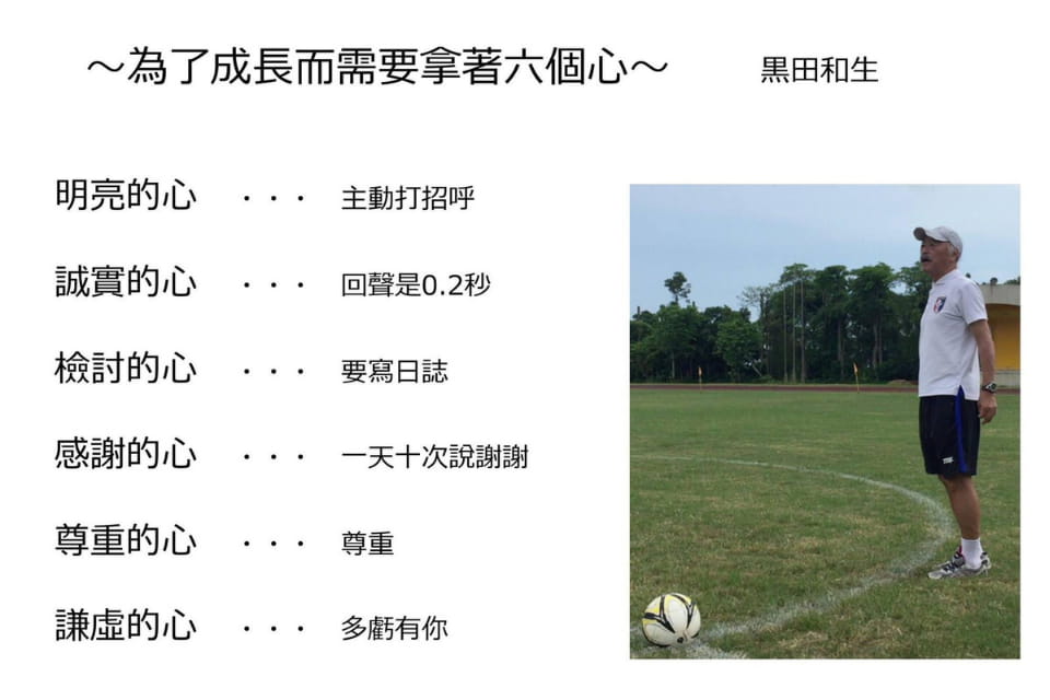 【私と黒田先生】‐平田礼次